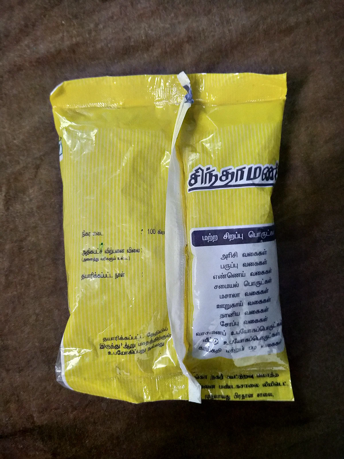 விலையும் தேதியும் ஒட்டப்படாமல் விற்கப்படும் பொருள்கள்