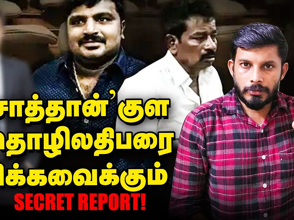 Sathankulam Murders: சி.பி.ஐ கையில் Secret Report... அதிர்ச்சியில் EPS | Elangovan Explains