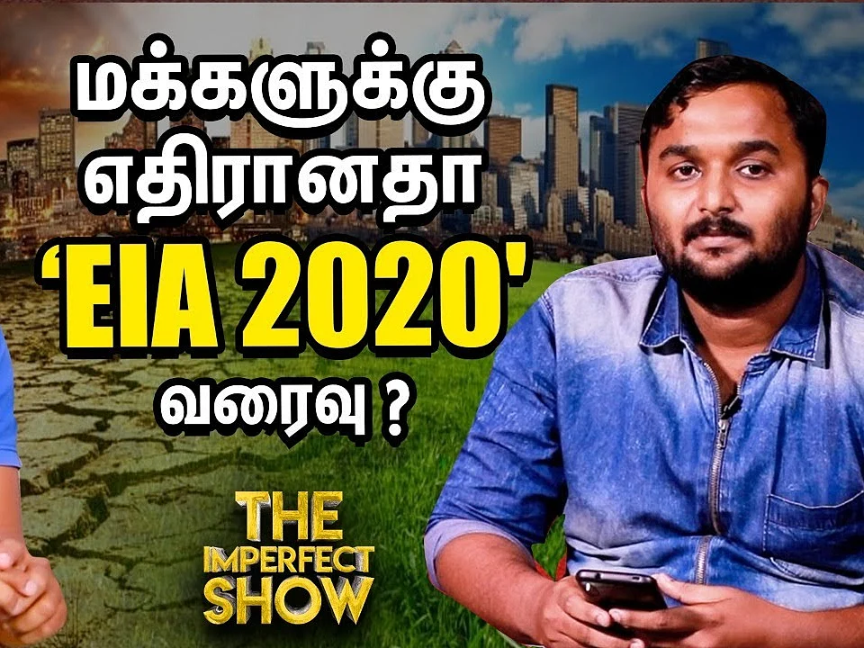 சீமான் என்ன செய்கிறார்? சுற்றுச்சூழலை பாதுகாத்த நாம் தமிழர் வழக்கு? | The Imperfect Show 26/7/2020