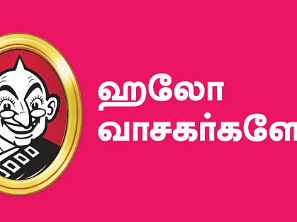 தலையங்கம்