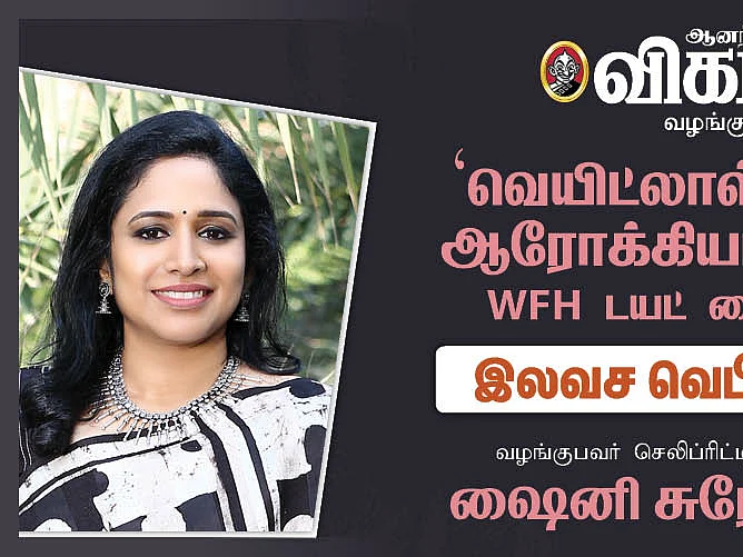 இலவச ஆன்லைன் டயட் கைடன்ஸ்