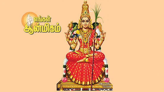 காஞ்சி காமாட்சி அம்மன்