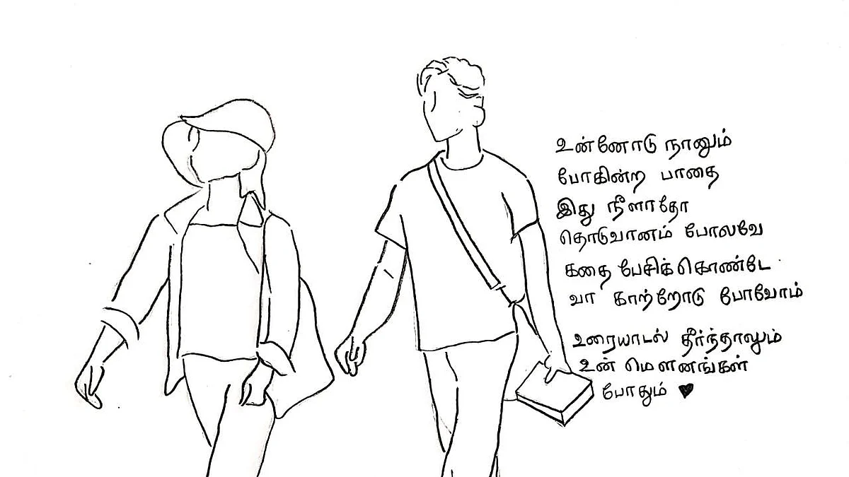 Tribute to Na.Muthukumar