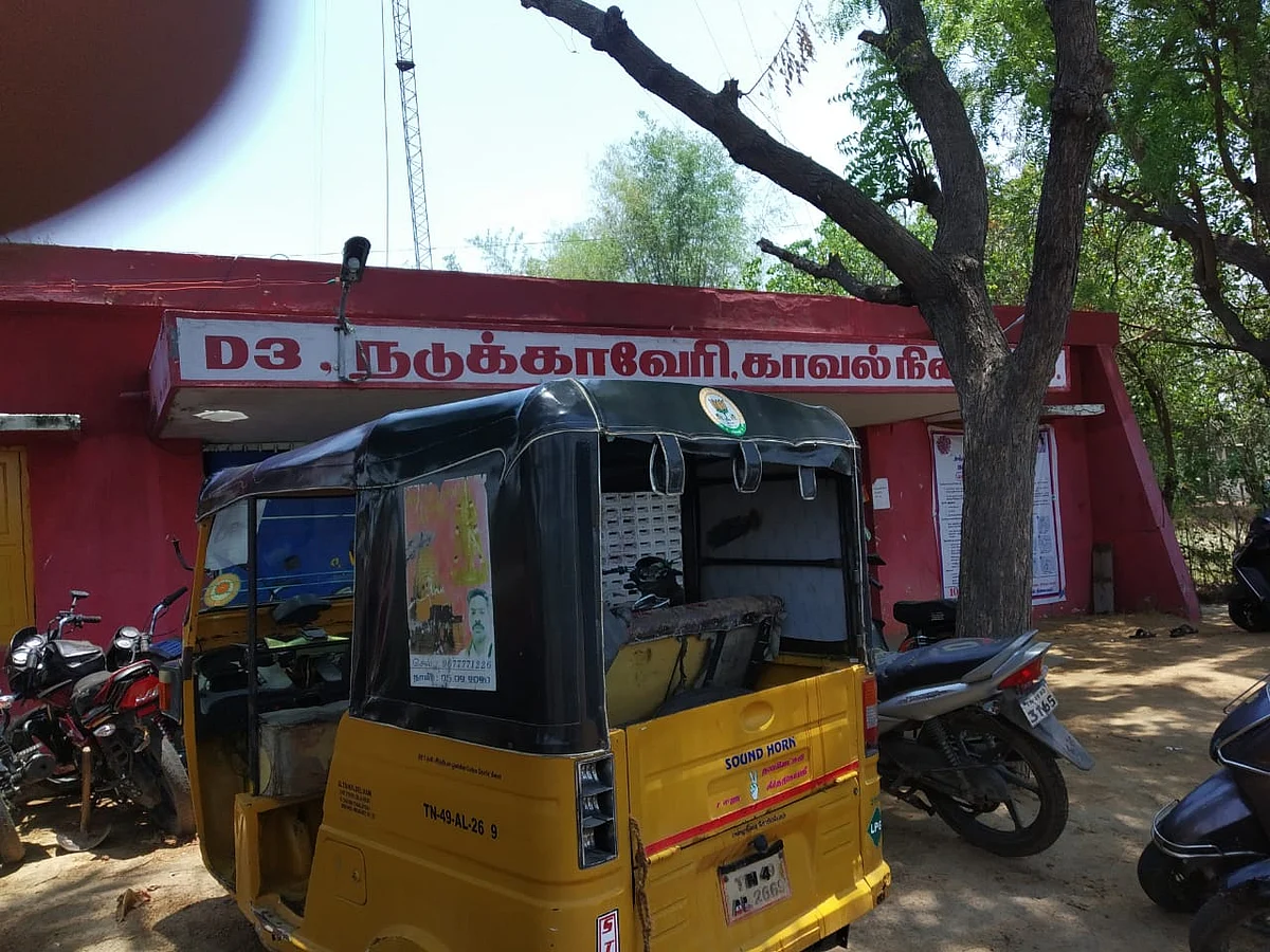 போலீஸ் ஸ்டேஷன்