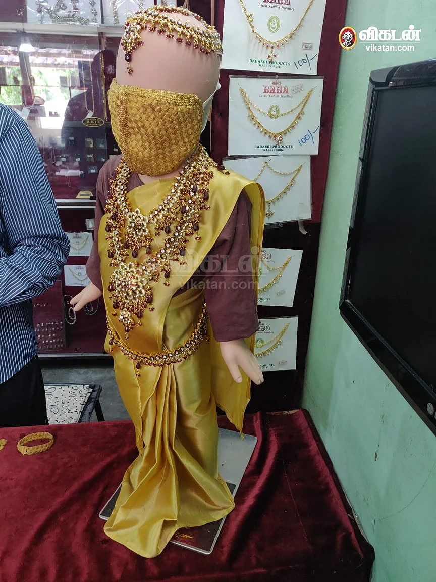 தங்க மாஸ்க்