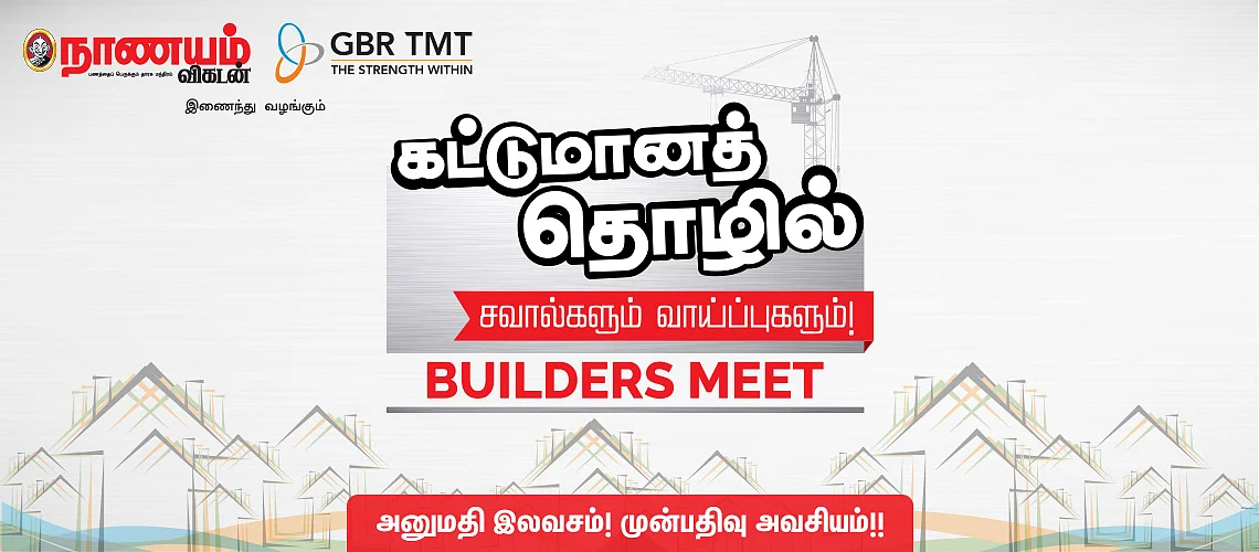 தமிழகக் கட்டுமானத்துறையின் எதிர்காலம் எப்படி? - நாணயம் விகடனின் ஆன்லைன் கலந்துரையாடல்