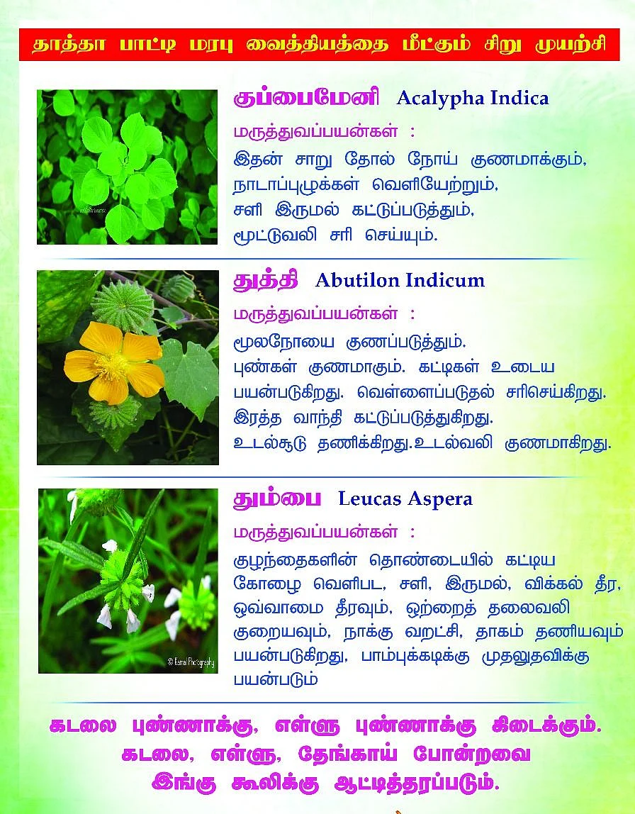துண்டறிக்கை