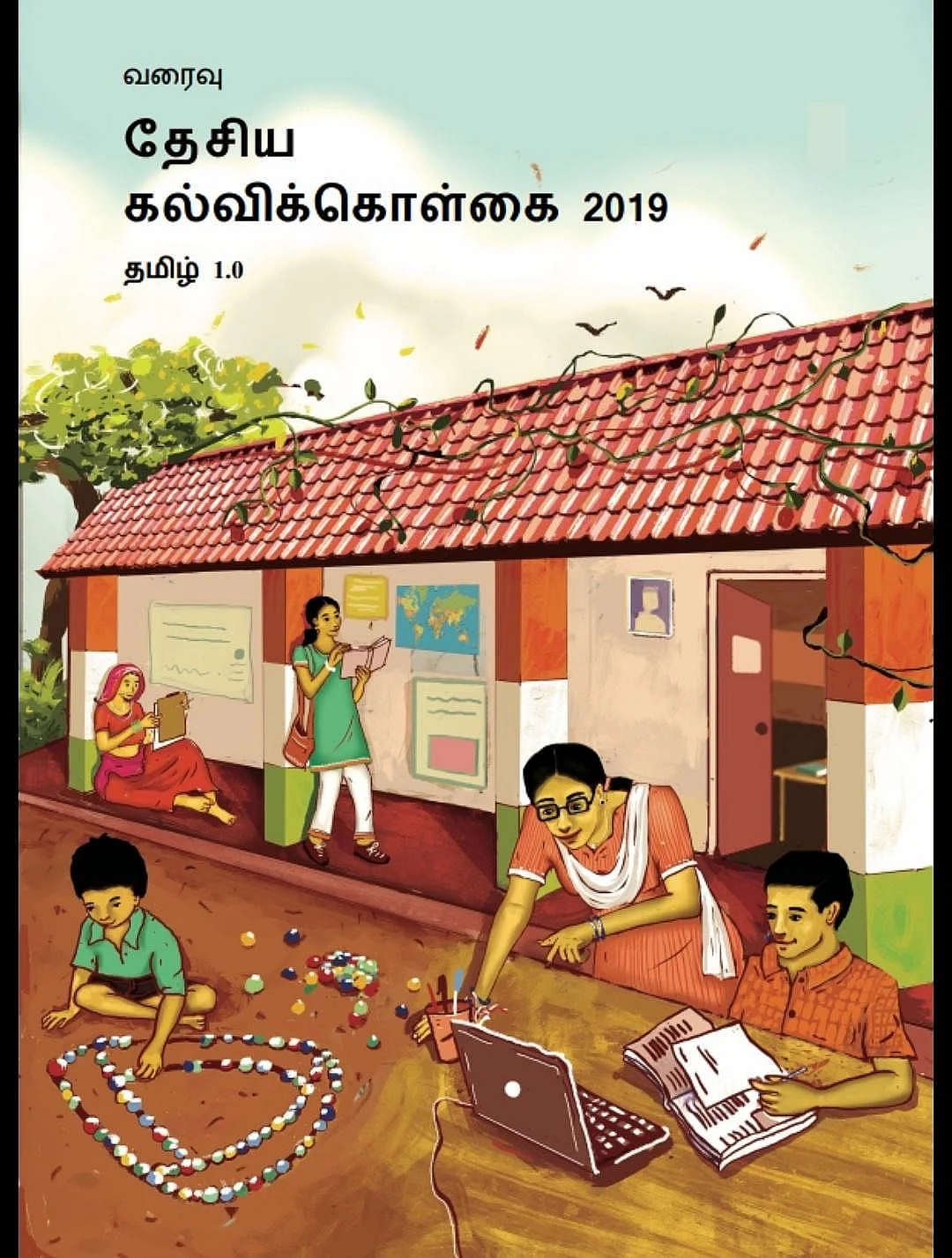 தேசிய கல்விக்கொள்கை வரைவு