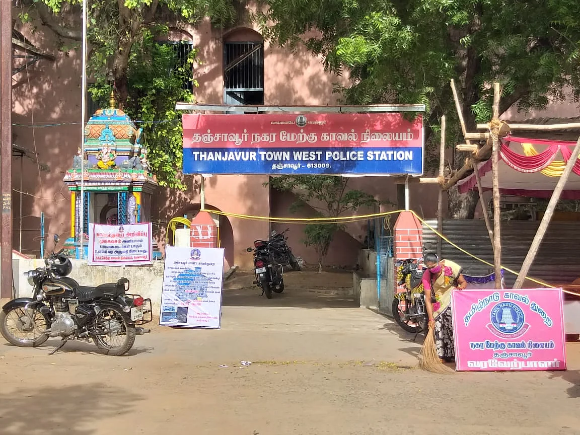 மேற்கு காவல் நிலையம்