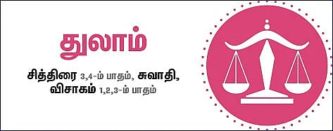 ராசிபலன்