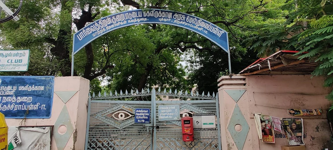 பார்வைத்திறன் குறைபாடுடைய மகளிருக்கான அரசு மேல்நிலைப்பள்ளி, திருச்சி.