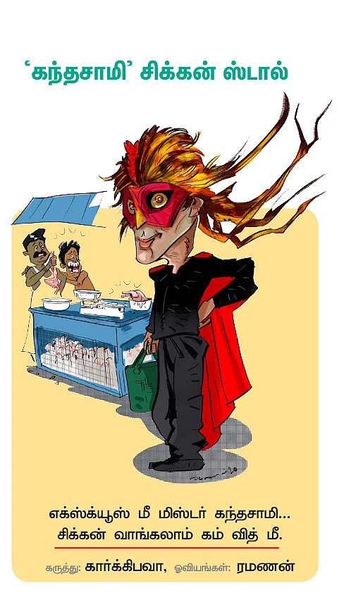 லாக்டெளனில் இந்த பவர்ஃபுல் ஹீரோக்கள் வீட்டுக்குள் மாட்டிக்கொண்டால்
என்ன ஆகும்?