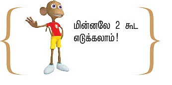 “உலகம் பேசுவதெல்லாம் உண்மையல்ல!”