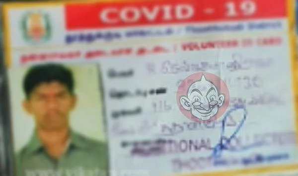 கொரோனா தன்னார்வலருக்கான அடையாள அட்டை