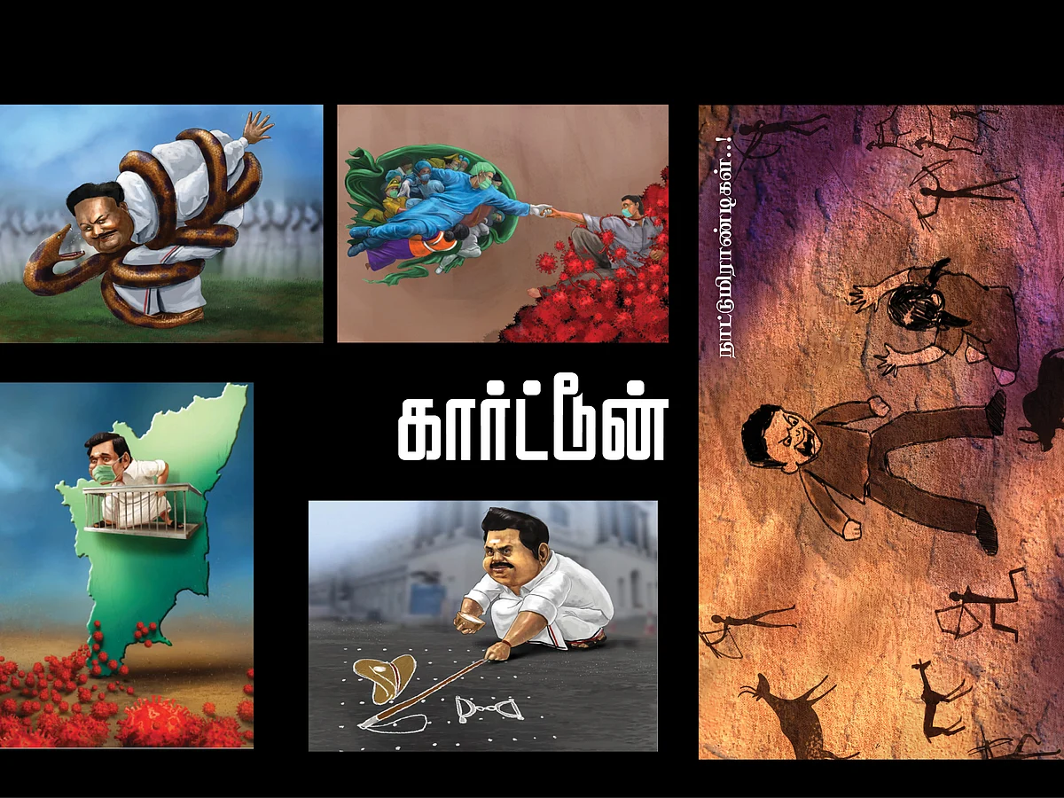 கார்ட்டூன்