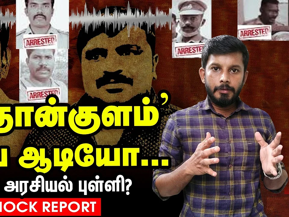 Sathankulam
