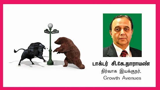 பங்குகள்