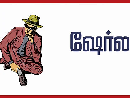 ஷேர்லக் : சந்தைச் சரிவை சாதகமாக்கிய எல்.ஐ.சி..! - புதிதாகப் பல பங்குகளில் முதலீடு!