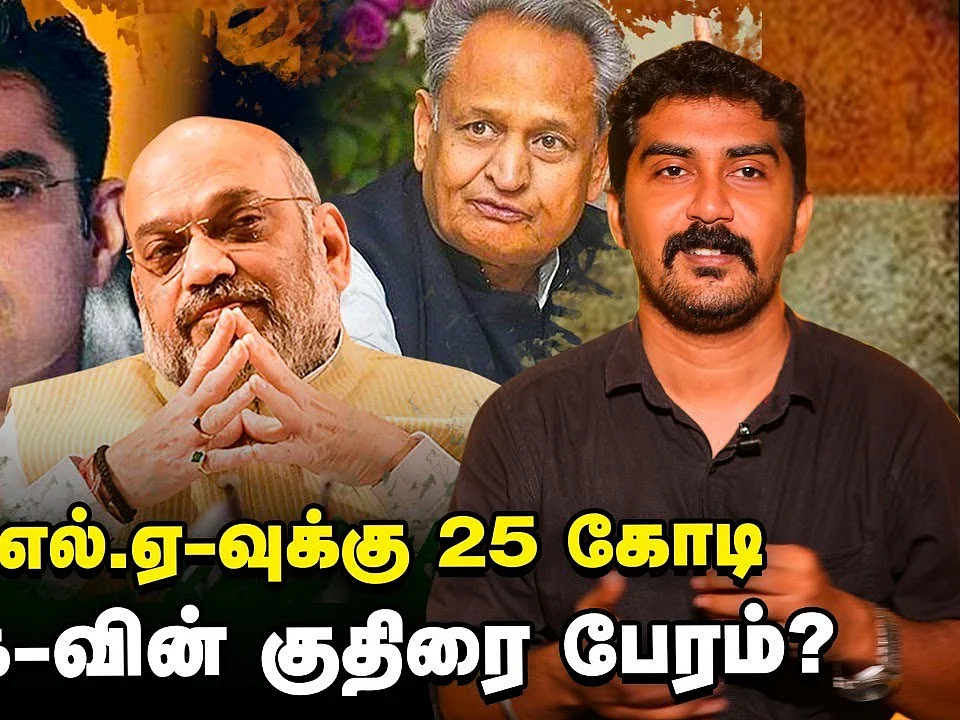 என்ன நடக்கிறது ராஜஸ்தானில்... எத்தனை எம்.எல்.ஏக்கள், யாரோடு? | Rajasthan political crisis | Sachin pilot