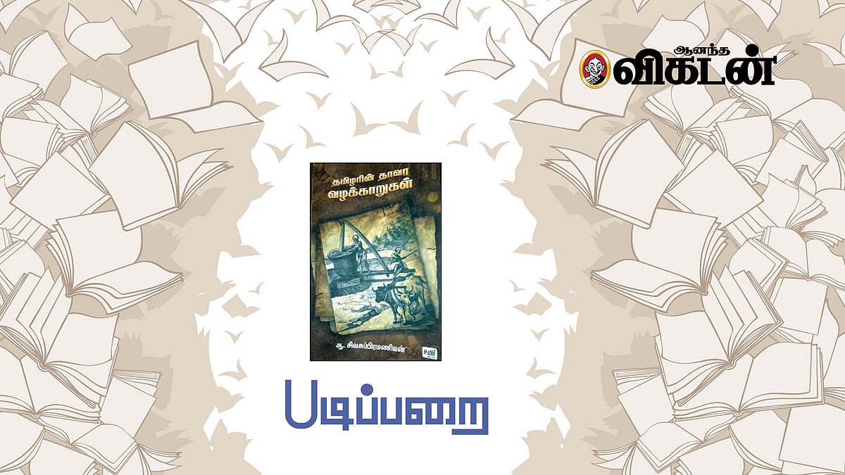 படிப்பறை