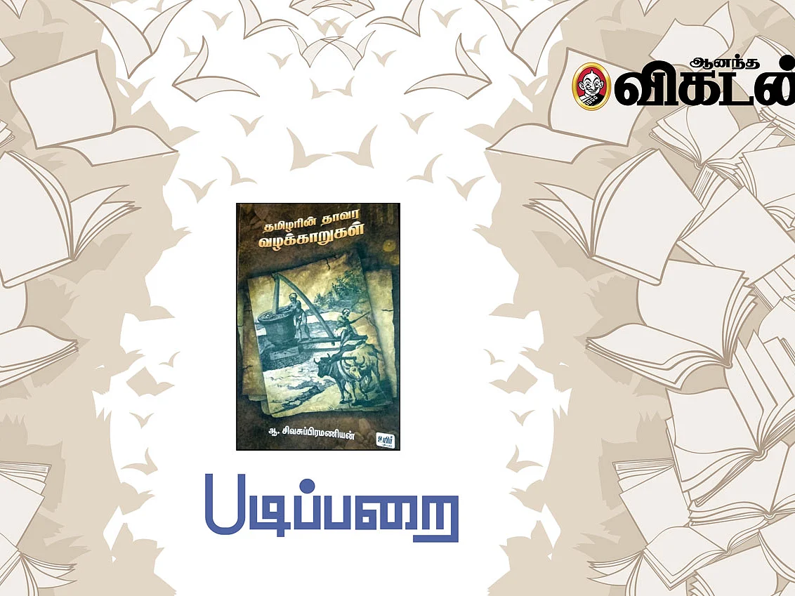 படிப்பறை