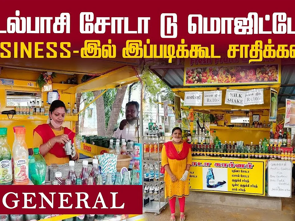 மதுரையைக் கலக்கும் சோடாக் கடை... முதுநிலைப் பட்டதாரிப் பெண்ணின் வாவ் ஐடியா! | Inspiring
