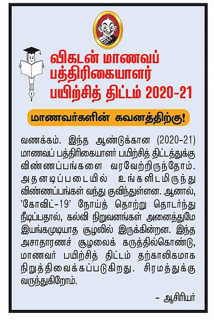 மினி தொடர் - 8: சந்தை இறங்கினாலும் நஷ்டம் தராத போர்ட்ஃபோலியோ!