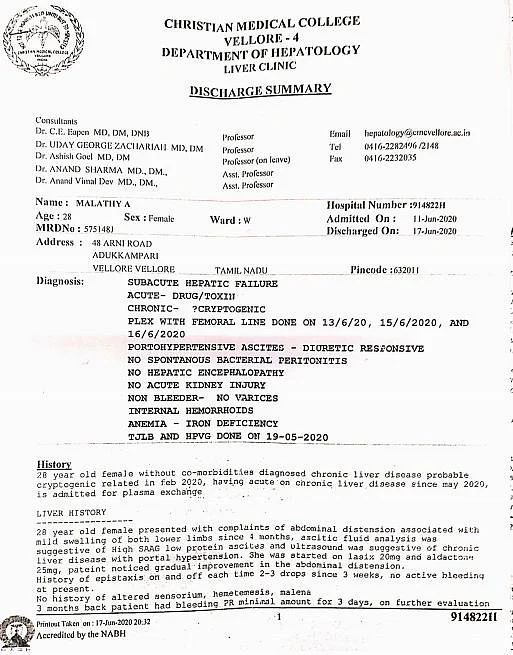 சி.எம்.சி மருத்துவமனை தகவல்