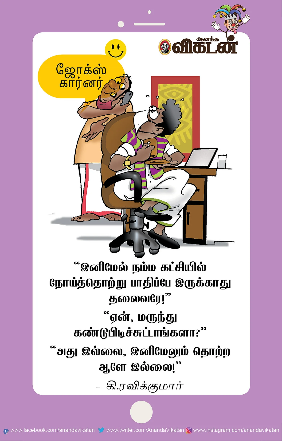கரன்ட் பில்லுக்கு லோன்..!