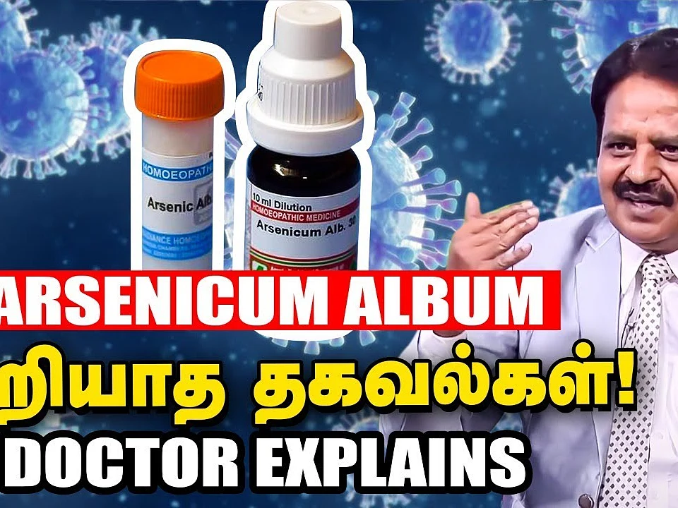 Arsenicum Album எடுத்துக்கொள்வோர் கவனிக்க வேண்டிய விஷயங்கள்...! | Doctor Explains