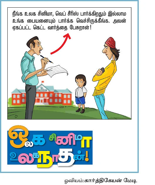 நெட்ராஜ்!