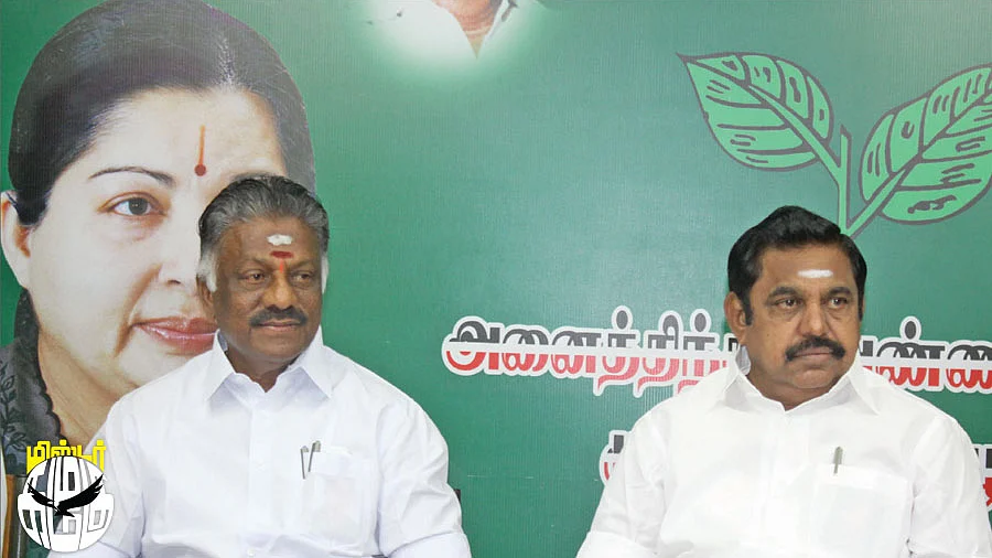 பன்னீர்செல்வம் - பழனிசாமி