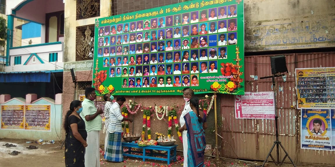 கும்பகோணம் பள்ளி தீ விபத்தில் இறந்த குழந்தைகள்