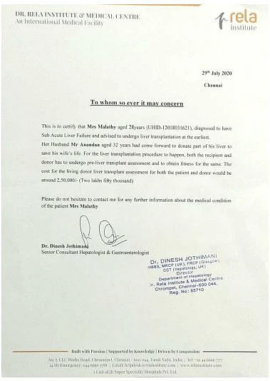 ரேலா மருத்துவமனை தகவல்