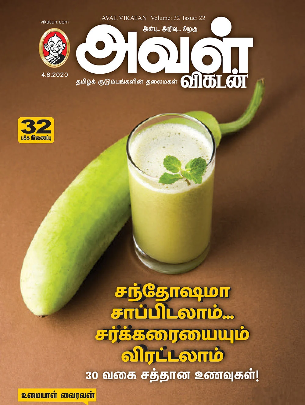 சந்தோஷமா சாப்பிடலாம்... சர்க்கரையையும் விரட்டலாம் - 30 வகை சத்தான உணவுகள்!