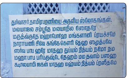 ஈசன் நெற்றியில் ராகு... அம்பாள் ஒட்டியாணத்தில் கேது!