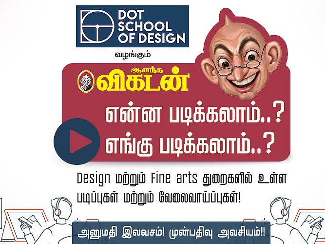 `வரையும் திறனும் வாசிப்பும் டிசைனிங் துறையில் ஜெயிக்க உதவும்’ - வெபினாரில் வழிகாட்டிய நிபுணர்கள்