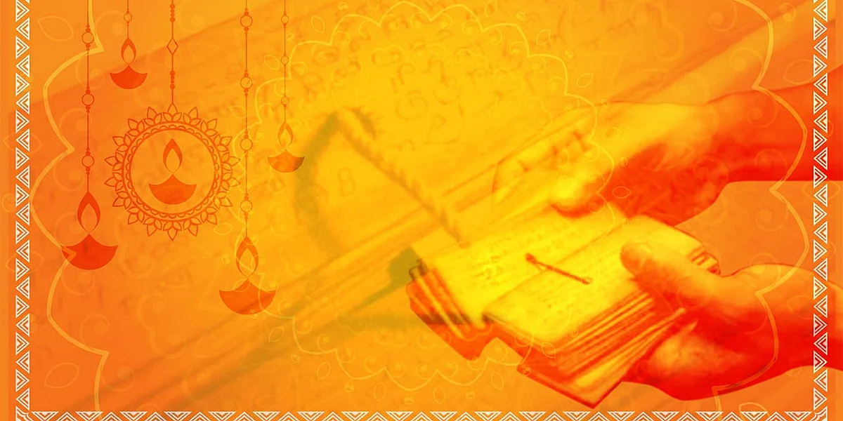 பஞ்சாங்கக் குறிப்புகள்