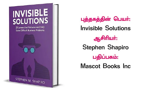 Invisible Solutions