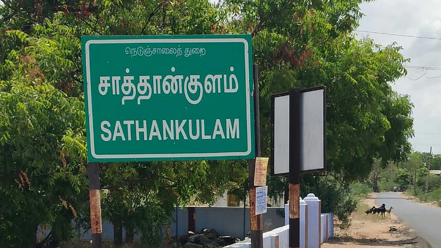 சாத்தான்குளம்