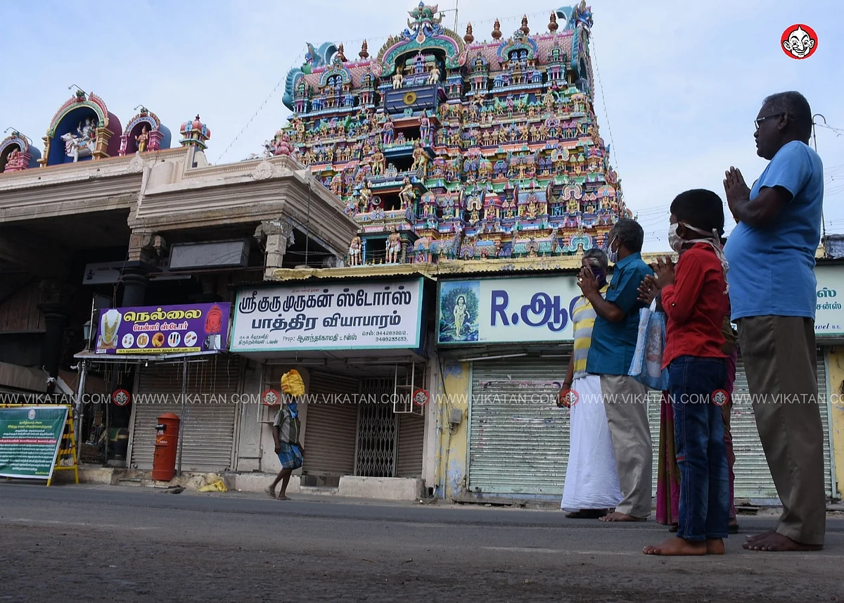 திருநெல்வேலி