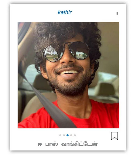 வலைபாயுதே