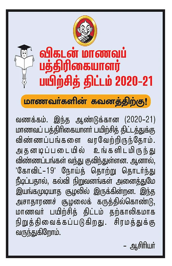 கழனி வீட்டில் கணிப்பொறி வேலை களத்து மேட்டில் சர்க்கரை ஆலை!