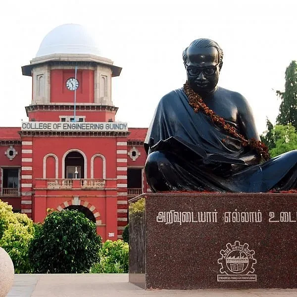 அண்ணா பல்கலைகழகம்