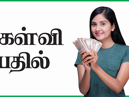 கேள்வி பதில் : பைபேக் பங்குகளை வாங்கினால் லாபமா? - நிபுணரின் ஆலோசனை