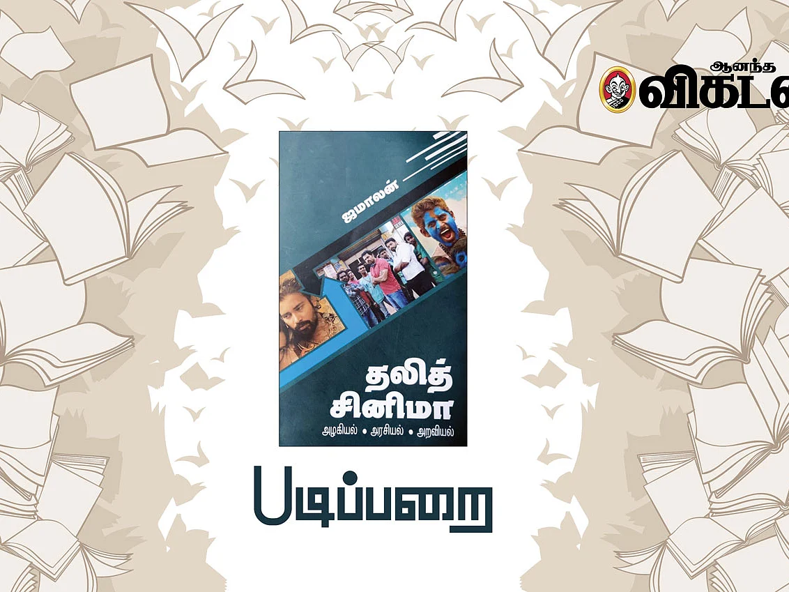 படிப்பறை
