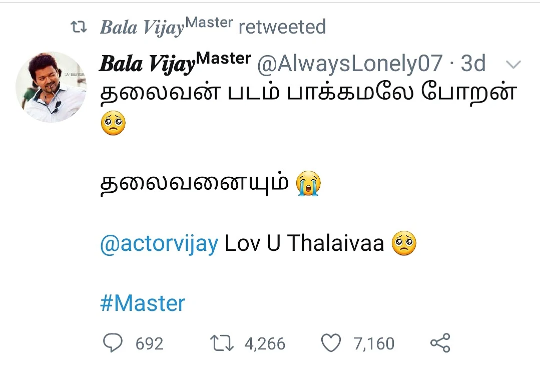 விஜய் ரசிகர் ட்விட்டர் பதிவு