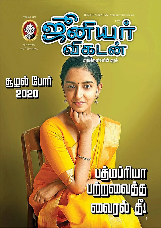 பத்மப்ரியா