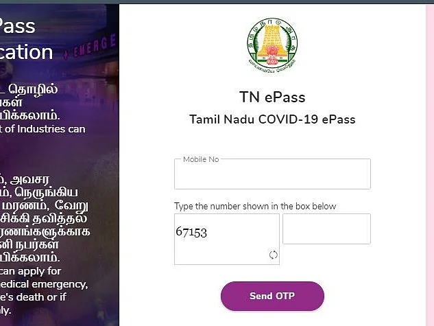 `இ-பாஸுக்கு வாட்ஸ் அப் குரூப்; அதிகாரிகளுக்கும் தொடர்பு?‘ - திருச்சியில் சிக்கிய இருவர்