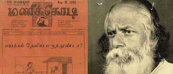 பிச்சமூர்த்தி